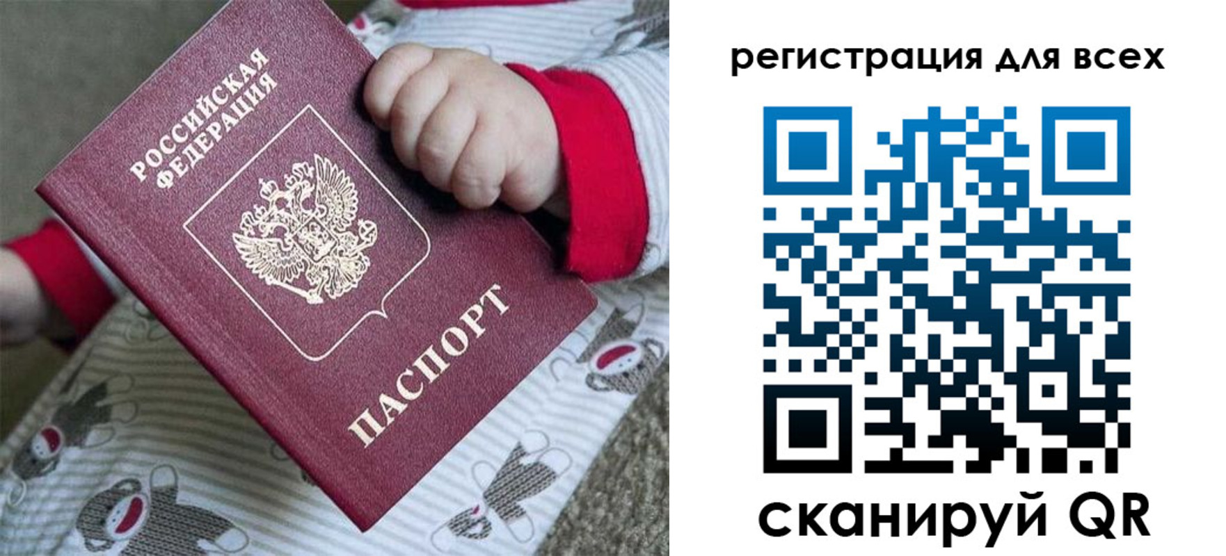 временная регистрация для всех в Лобне